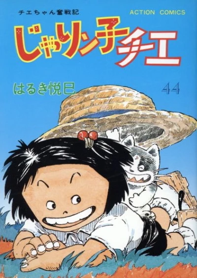 Cover of Vol. 44