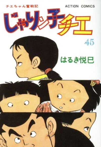Cover of Vol. 45