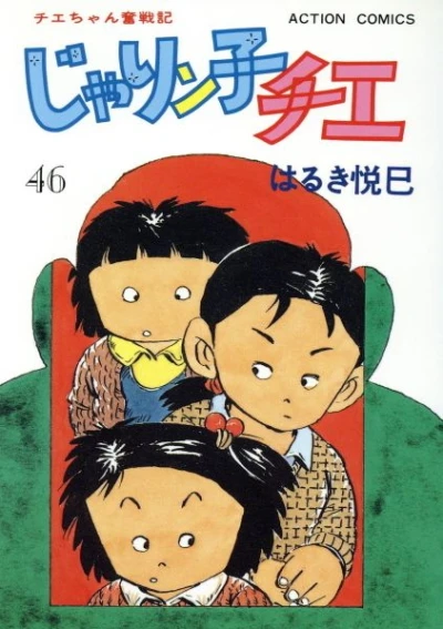 Cover of Vol. 46