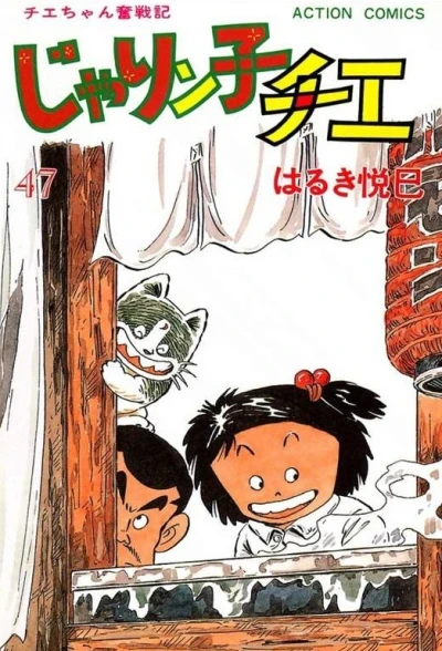 Cover of Vol. 47