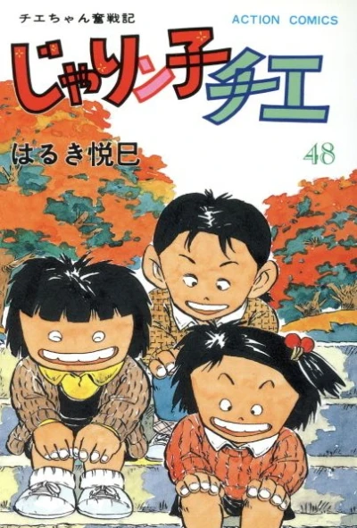 Cover of Vol. 48