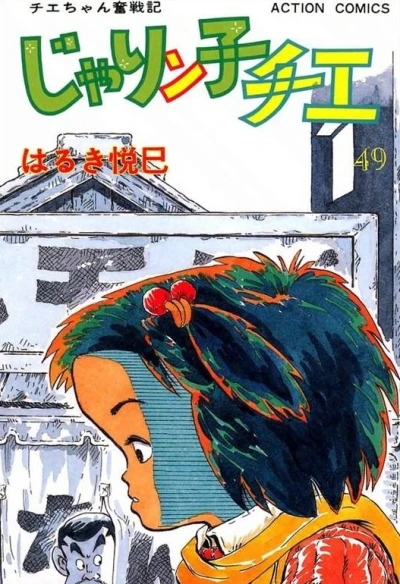 Cover of Vol. 49