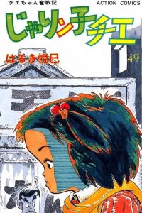 Vol. 49