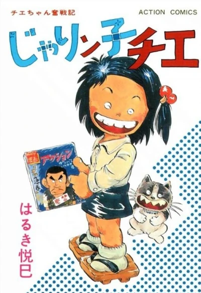 Cover of Vol. 5