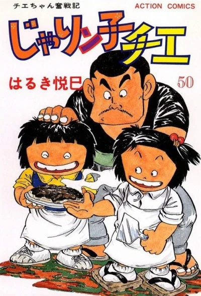 Cover of Vol. 50