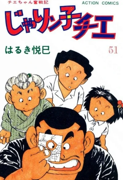 Cover of Vol. 51