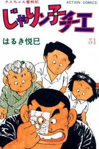 Vol. 51