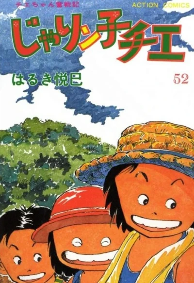 Cover of Vol. 52