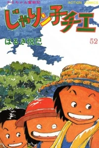 Vol. 52