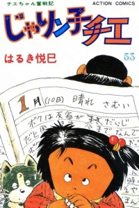 Vol. 53
