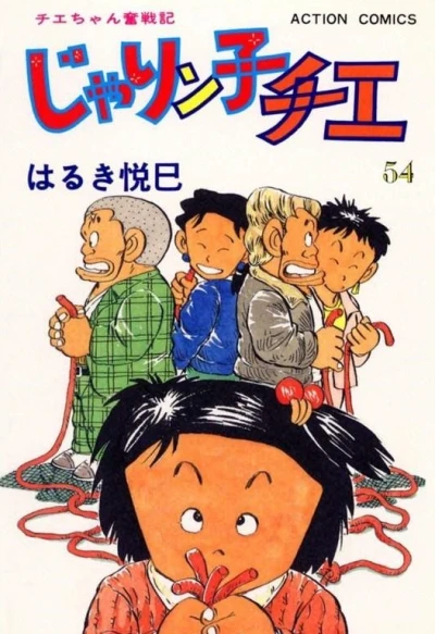 Cover of Vol. 54