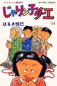 Vol. 54