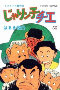 Vol. 55