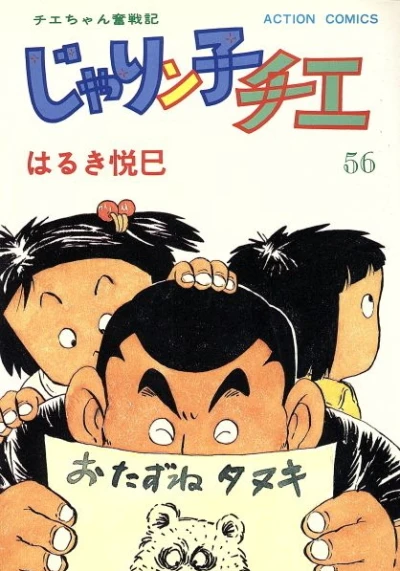 Cover of Vol. 56