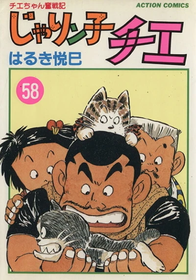 Cover of Vol. 58