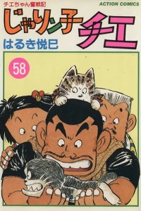 Vol. 58