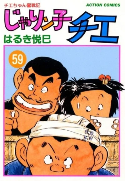 Cover of Vol. 59
