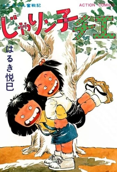 Cover of Vol. 6