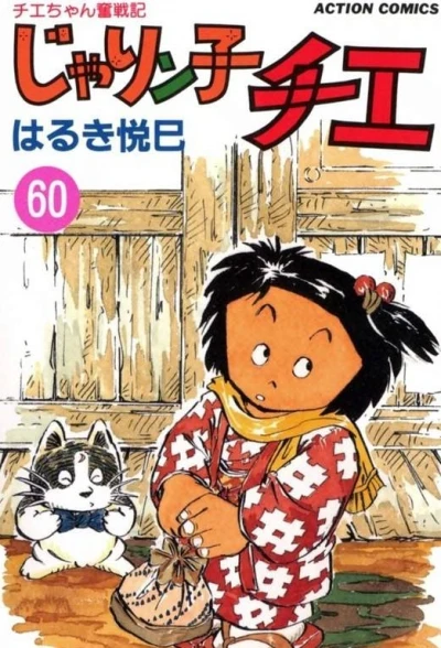 Cover of Vol. 60