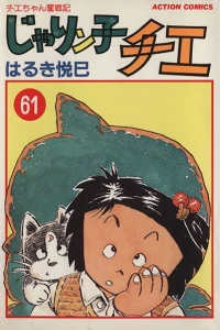 Vol. 61