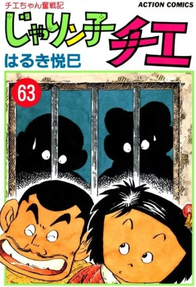 Cover of Vol. 63
