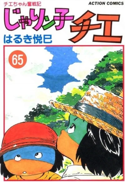 Cover of Vol. 65