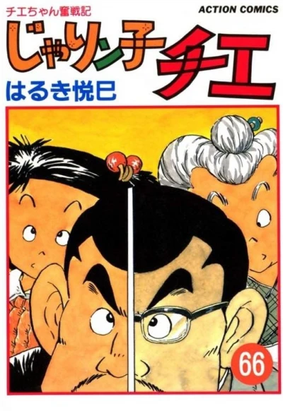 Cover of Vol. 66