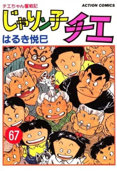 Cover of Vol. 67