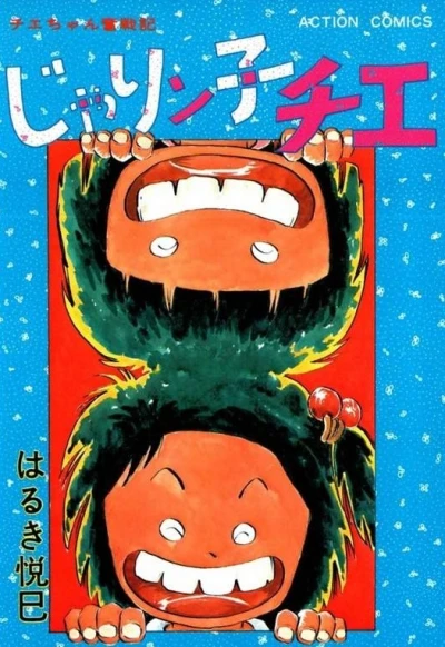 Cover of Vol. 8