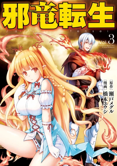 Cover of Vol. 3