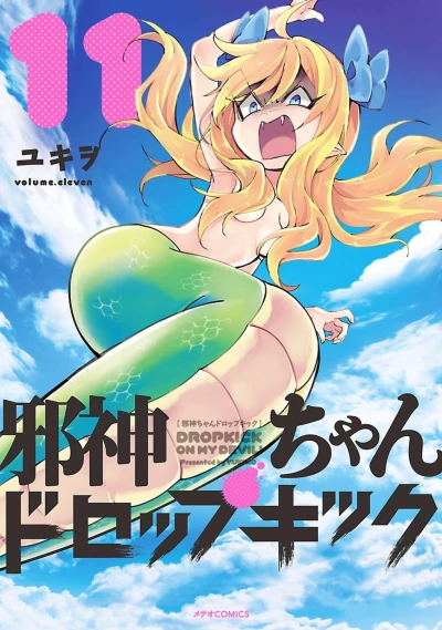 Cover of Volume.Eleven