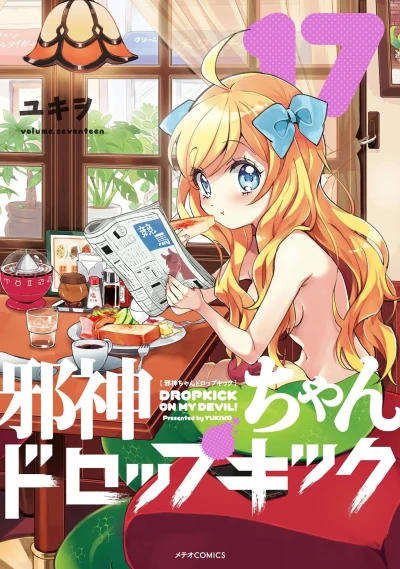 Cover of Volume.Seventeen