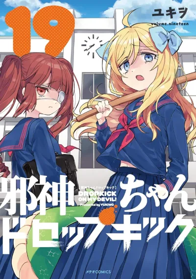 Cover of Volume.Nineteen