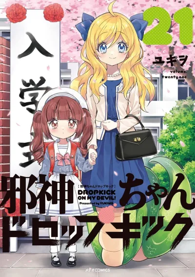Cover of Volume.Twenty One