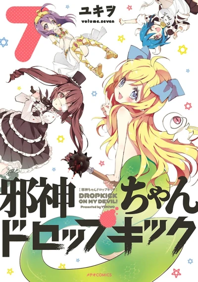 Cover of Volume.Seven