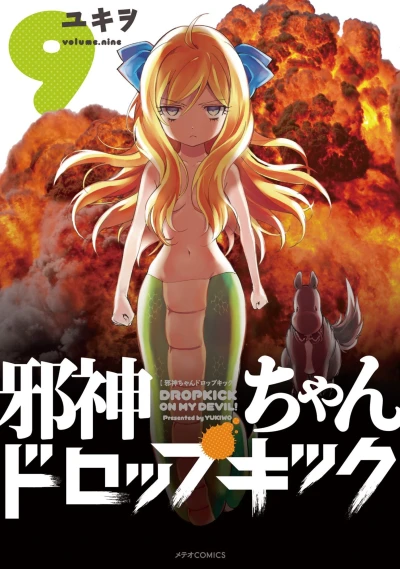 Cover of Volume.Nine