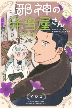 Vol. 2