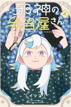 Vol. 4