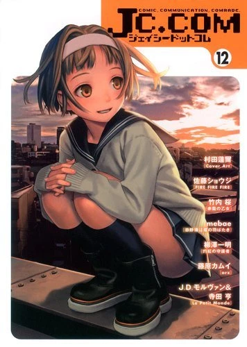 Cover of Vol. 12