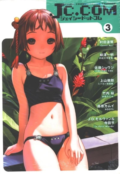 Cover of Vol. 3