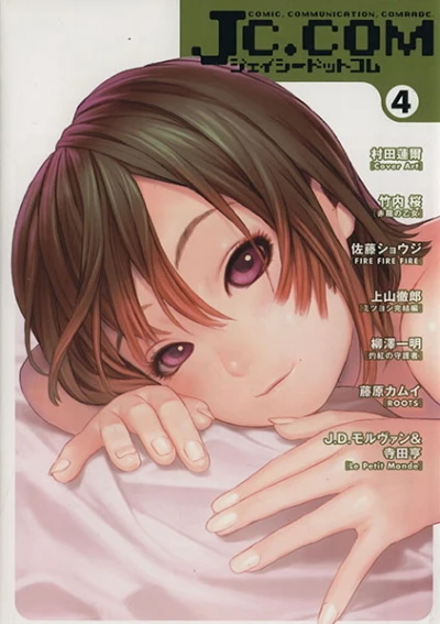 Cover of Vol. 4