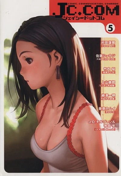 Cover of Vol. 5