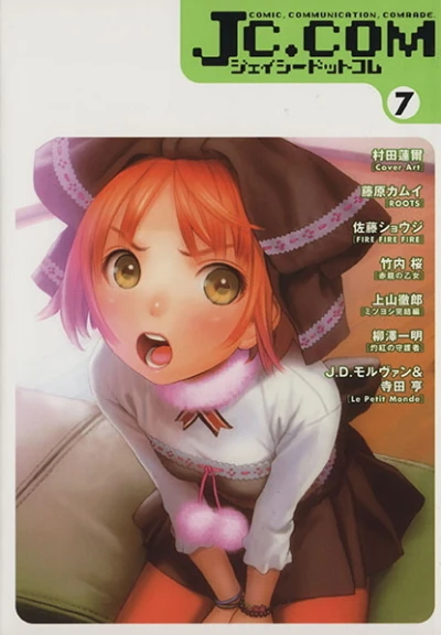 Cover of Vol. 7