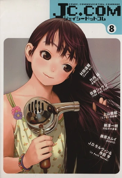Cover of Vol. 8