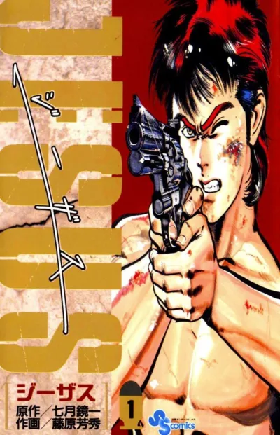 Cover of Vol. 1