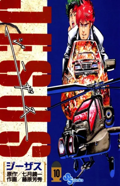 Cover of Vol. 10