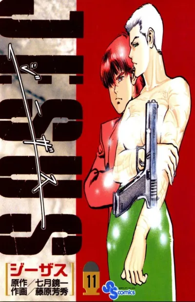 Cover of Vol. 11