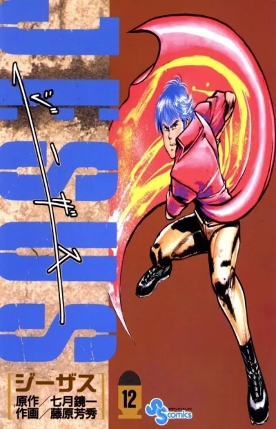 Cover of Vol. 12
