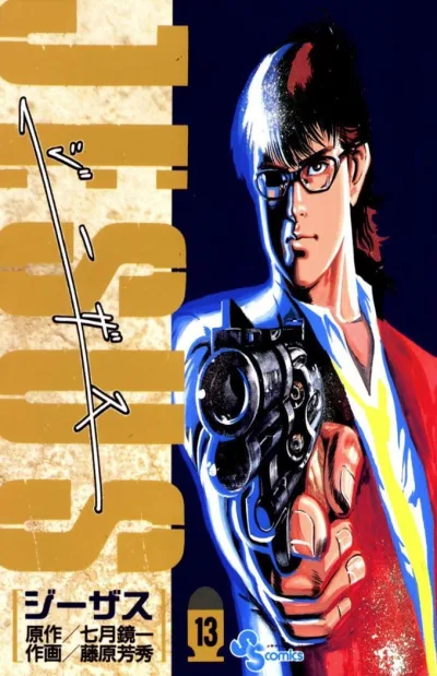 Cover of Vol. 13