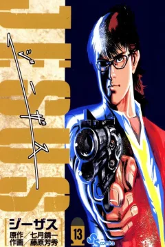Vol. 13